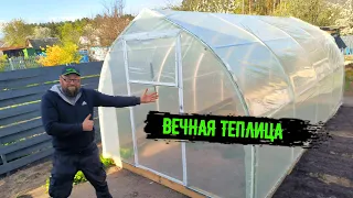 Вечная теплица. Никто не верил, а сделали в разы лучше покупной.