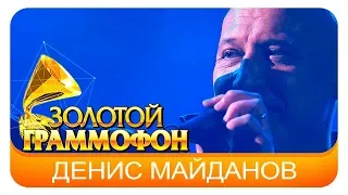 Денис Майданов - Что оставит ветер (Live, 2017)