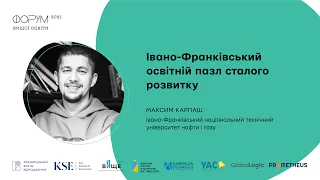 Івано-Франківський освітній пазл сталого розвитку