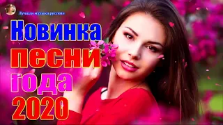 Большой сборник Лучшие 💗 Новинка Шансона! 2019 💗 Все Хиты!! Послушайте!!!