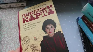 Книги, с которыми расстаюсь