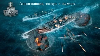 Морские приключения на день рождения)) World of Warships