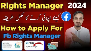 How to Apply For Facebook Rights Manager 2024 | Rights Manager kaleyi Apply kaise Kare