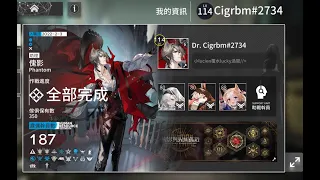 [Arknights/明日方舟]EP.10-Shatterpoint厄難完了(紀念用)