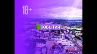 Новости Пензы и области за 07.06.2018