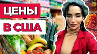 СКОЛЬКО СТОЯТ ПРОДУКТЫ В США 2023 | Нью-Йорк