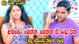 Deweni Inima|Episode 1315|මේ මොකද මේ|අවන්ත දෙව්මි ආදරයට තිතද?...| 12thMay  2022