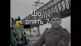 Херсонская облась .Ж.Д. мост 1943 (русская озвучка )