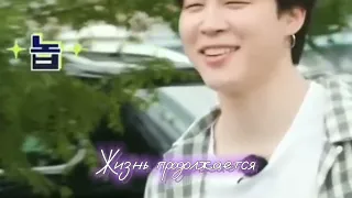 Agust D(Suga, Min Yoongi) Life Goes On (rus sub)