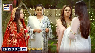 Tere Ishq Ke Naam Episode 25 | 7 September 2023 | Digitally Presented By Lux | ARY Digital