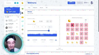 ТАКТИКА НА МИНЫ💣 +ПРОМОКОД WELVURA/ВЕЛВУРА