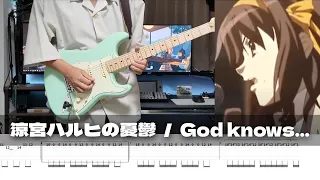 【TAB】God knows... - The Melancholy of Haruhi Suzumiya / Guitar Cover