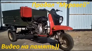 Мотороллер "Муравей" Видео на память