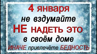 4 января Настасьин день, что нельзя делать. Народные традиции и приметы.*Эзотерика Для Тебя*