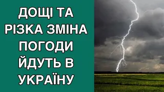 Прогноз на 17 травня в Україні. Погода на завтра