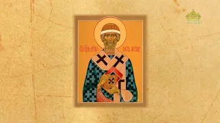 Церковный календарь. 8 декабря 2020. Святитель Петр, архиепископ Александрийский