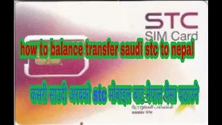 How to balance transfer saudi stc to nepal/कसरी साउदीको stc बाट पैसा पठाउने