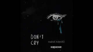 mahdi hdsn80 _ Baby please don't cry(Don't cry)2022_караоке