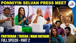 Mani Ratnam, Trisha, Parthiban Full Speech | Ponniyin Selvan Press Meet | ARR, Jayam Ravi, Karthi