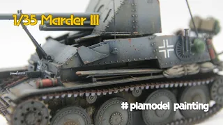 프라모델 도색 Scale model  painting_1/35 German Tank Destroyer Marder III Tamiya (part2)