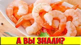 70% людей варят креветки неправильно.Как же приготовить ароматные и вкусные креветки.