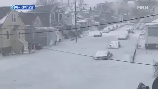 꽁꽁 얼어붙은 미국, 혹한에 홍수까지…1,300만 주민에 눈폭풍 경보