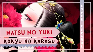 『NATSU NO YUKI ESPAÑOL』Koukyuu no Karasu ED | COVER | (Krage)『@BethRodriguez 』