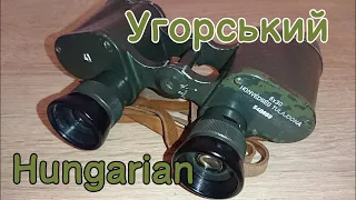 Honvedseg Tulajdona 6x30 Hungarian prism cleaning binoculars