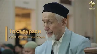 20. Тоҳа сураси | Устоз Раҳматуллоҳ қори Обидов