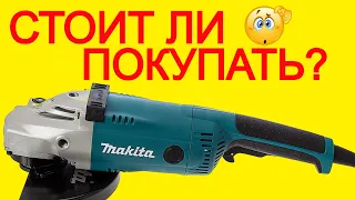 Такого Ты не Знал! Болгарка Makita GA 9020S Какую болгарку выбрать / Суперфланец?!