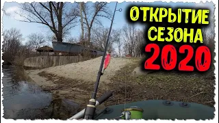 Удачное открытие сезон Рыбалки 2020 на донку.