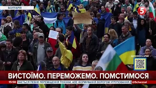"Україна потребує зброї, а ми маємо військові заводи": протест у Болгарії