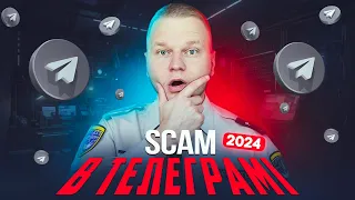 MISTER BIZNES SCAM| ШАХРАЇ В ТЕЛЕГРАМІ| ЯК НЕ ПОПАСТИСЬ?