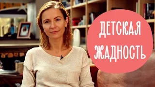 ДЕТСКАЯ ЖАДНОСТЬ: почему ребенок не хочет делиться игрушками? | Family is...