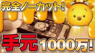 2つのカメラで手元撮影！完全ノーカット版！ハチプー（スキル3MAX）でスコアチャレンジ！！（なべプレイ！）★くまのプーさん★【ツムツム│Seiji＠きたくぶ】