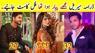 Mujhy Pyaar hua Tha Episode 9 10 Cast Real Ages and Name | #arydigital