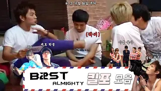 [Highlight] Back when there was no filter, BEAST ALMIGHTY's funniest moment