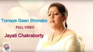 Tomaye Gaan Shonabo (Full Video) | Komal Gandhar | Jayati Chakraborty