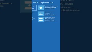 Компьютер запущен некорректно Windows 11 что делать