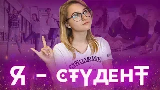 Як готуватися до вступу в університет?! ТОП поради для першокурсників! / ZNOUA