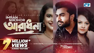 Aradhona | আরাধনা | IMRAN | NIRJHOR | Sabnam Faria | Shipan | Official Music Video