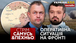 ⚡🔥 НАСТУП ЗСУ: росіяни втекли з трьох ліній оборони. Бої на Азоті – орки взяли місто. Україна 450