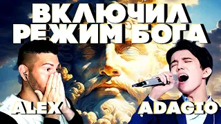 КОГДА ДИМАШ ВКЛЮЧИЛ РЕЖИМ БОГА (cuida tv con alex) | ДИМАШ РЕАКЦИЯ | АДАЖИО | ADAGIO