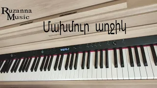 Makhmur aghjik/Մախմուր աղջիկ ~Piano cover~Ruzanna Music