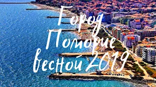 Видео презентация популярного курорта Поморие / Болгария