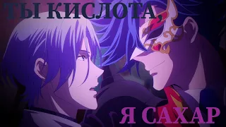 [AMV] Sk8 the infinity— Ты кислота, я сахар