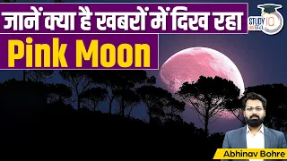 Why Pink Moon Is In News - Reason Behind the Name | UPSC CSE | Abhinav Bohre | StudyIQ IAS Hindi