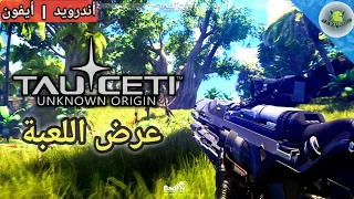 عرض لعبة TAUCETI UNKNOWN ORIGIN في معرض gamescom لسنة 2019 | اندرويد و ايفون و كونصول و بيسي