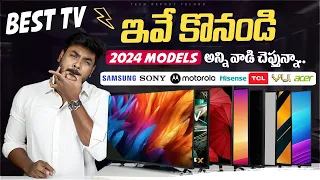 Best 43 Inch 4K TV in 2024 || in Telugu