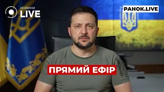 ⚡️ЗЕЛЕНСЬКИЙ ЗВЕРНУВСЯ ДО УКРАЇНЦІВ ::: прямий ефір 2 квітня / Ранок.LIVE